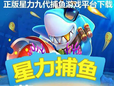 星力十代幸运六狮游戏靠谱
